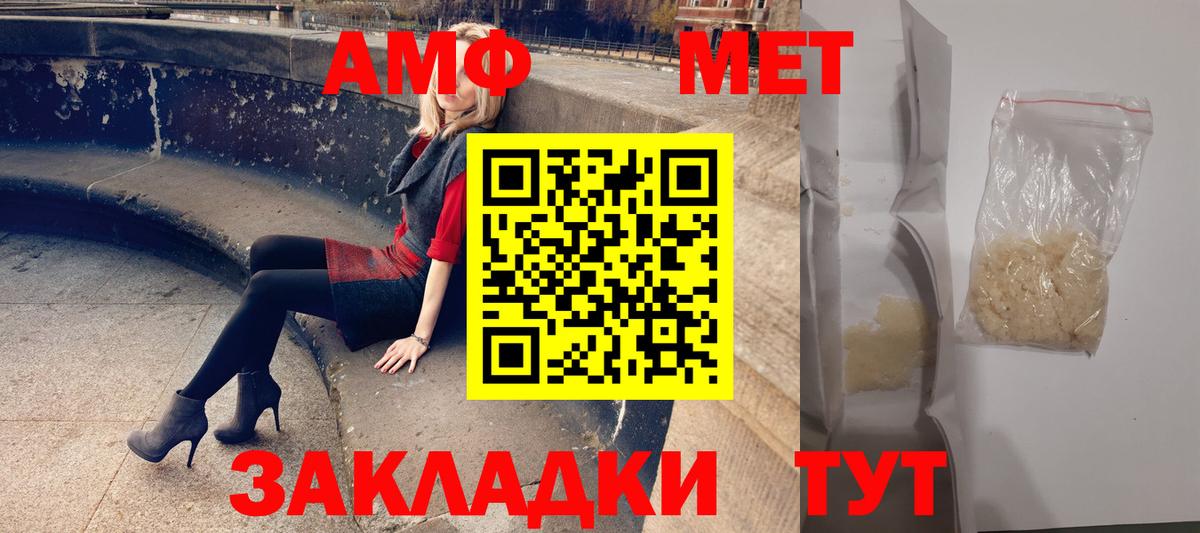 АМФЕТАМИН VHQ Великие Луки