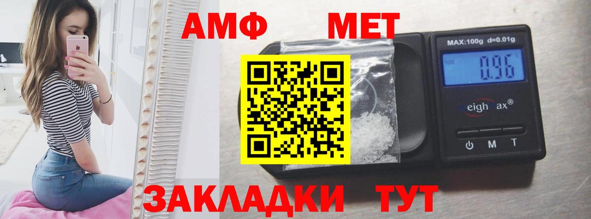 АМФЕТАМИН  Амфетамин Premium  Вход с VPN  Великие Луки 