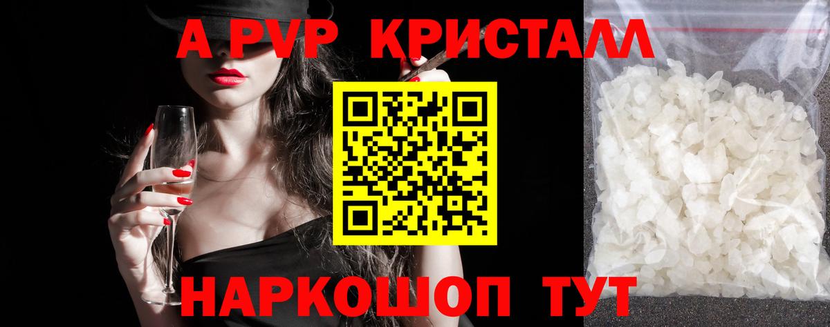 Великие Луки  A-PVP крисы CK  где продают   Вход с VPN  APVP кристаллы  APVP СК КРИС 