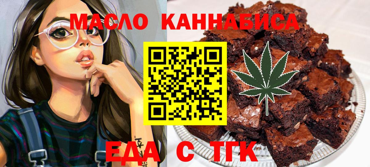Печенье с ТГК марихуана  Вход с VPN  Великие Луки 