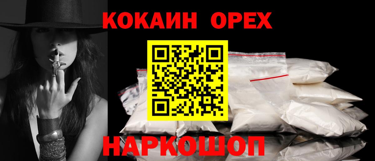 Великие Луки  Кокаин Колумбийский  Кокаин  COCAIN 99%  Вход с VPN 