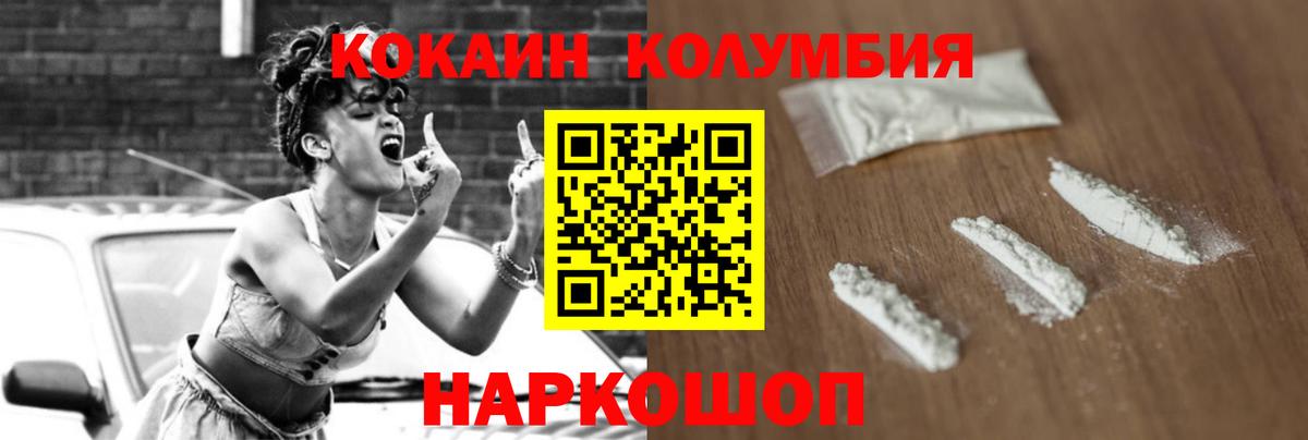 COCAIN 98% Великие Луки