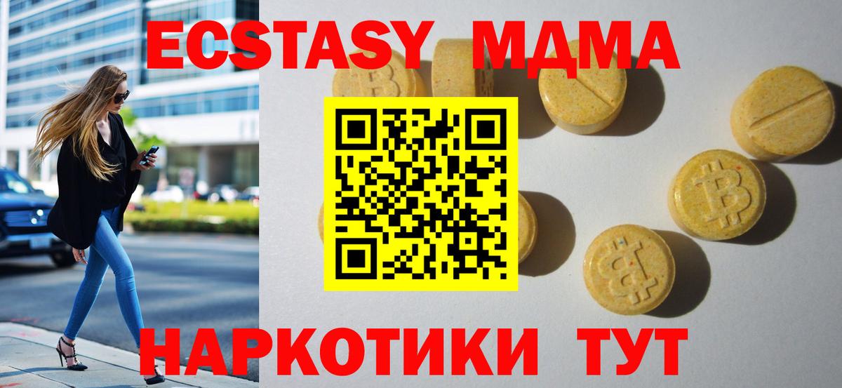 ЭКСТАЗИ круглые  ЭКСТАЗИ Cube  ЭКСТАЗИ  Великие Луки  Вход с VPN 