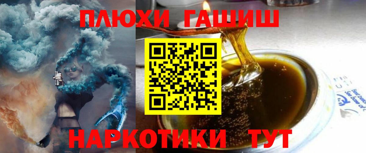 Гашиш гарик Великие Луки