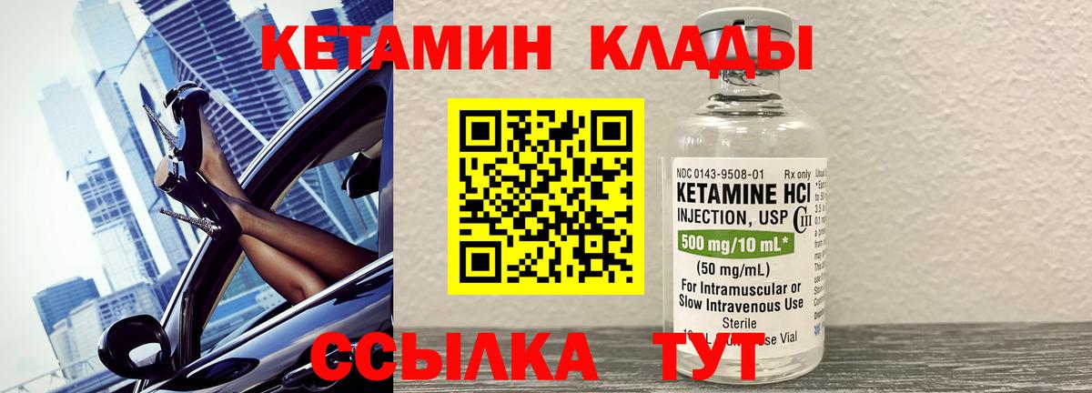 КЕТАМИН VHQ  КЕТАМИН VHQ  Вход с VPN  Великие Луки 