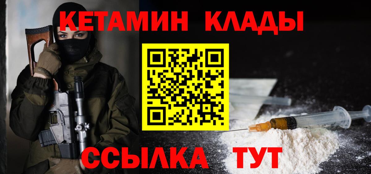 КЕТАМИН VHQ Великие Луки