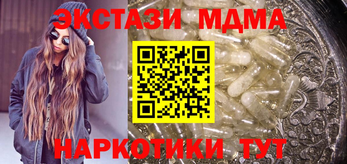 MDMA  MDMA молли  Вход с VPN  МДМА Molly  Великие Луки 