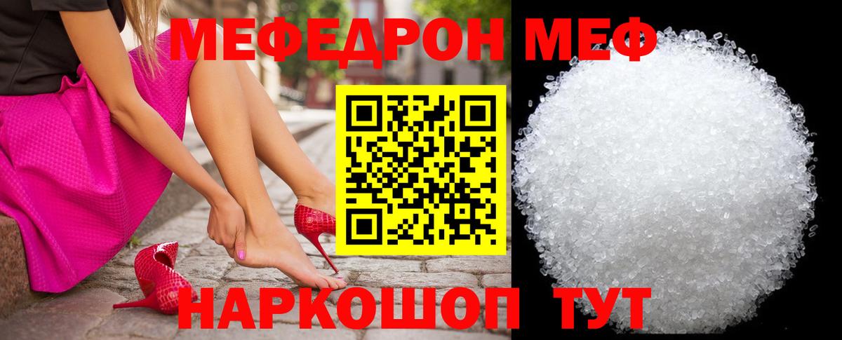 Мефедрон Великие Луки