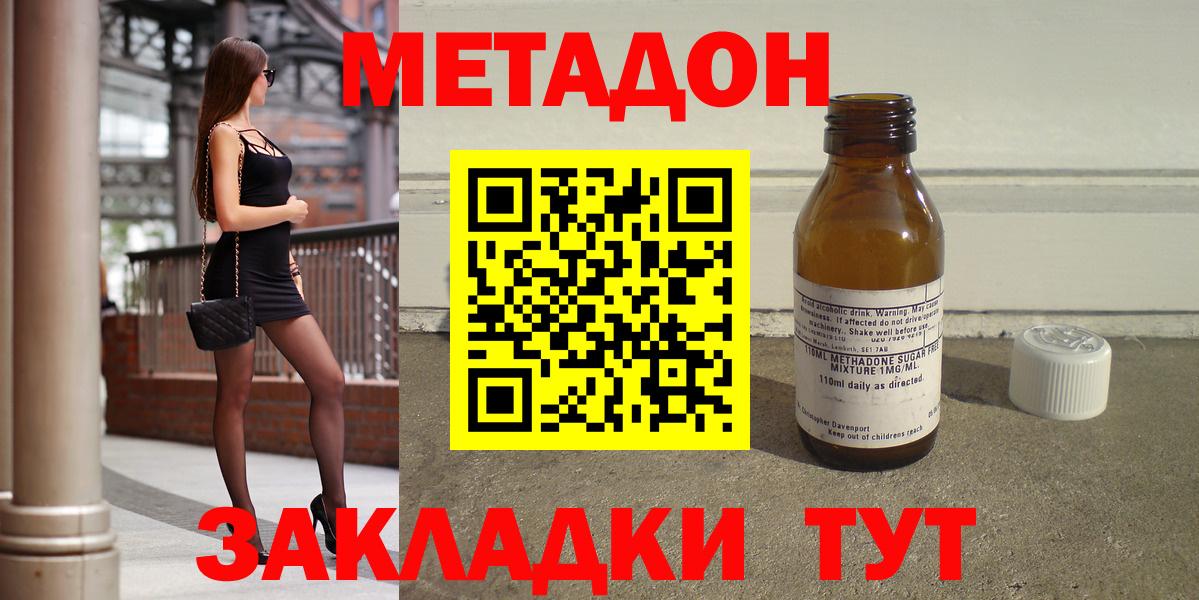 МЕТАДОН VHQ  МЕТАДОН белоснежный  Великие Луки  Вход с VPN 