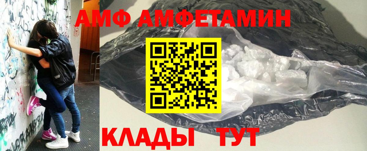 МЕТАМФЕТАМИН пудра Великие Луки
